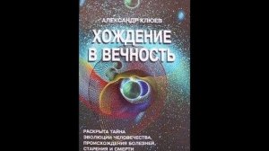 А.В.Клюев - История и аллергия. Встаньте под Защиту Бога Сейчас ✨13/16