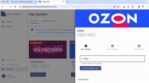 Подключение к OZON