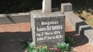 Никольское кладбище. Часть 2.