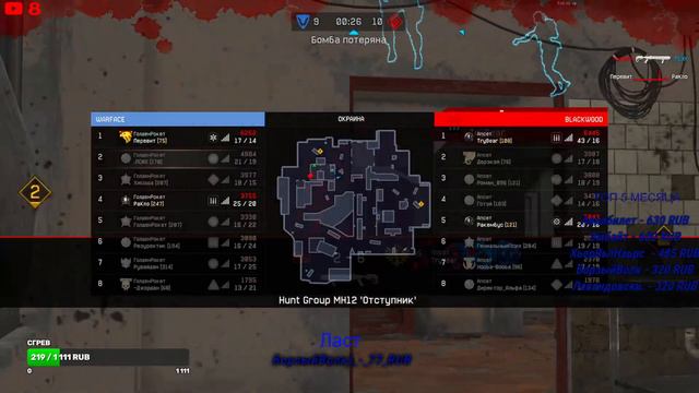 Warface ГолденРокет Клановые Бои Потные Квшки 8х8 кк смотреть онлайн