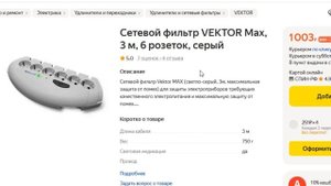 ТОП-5 лучших сетевых фильтров с Яндекс Маркета. Рейтинг
