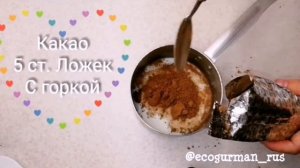 Как сварить шоколад дома. Делаем домашний шоколад.