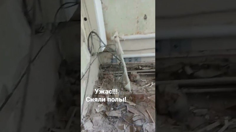 Ремонт полным ходом. разобрали полы. Самолёт плюс Винзили