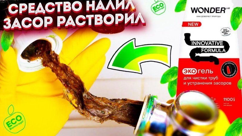 Как очистить канализацию от засора! Трубы как новые Нашел лучшее средство для чистки труб!