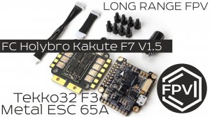 Полетный контроллер и регулятор для Long Range FPV - Holybro Kakute F7 V1.5 и Tekko32 65A ESC F3