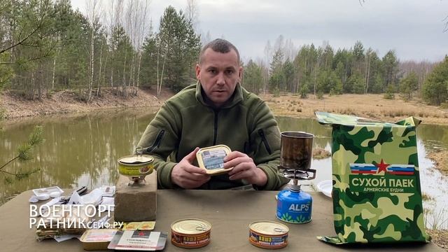 СУХОЙ ПАЁК "ПАРТИЗАН" Армейские Будни (суточный увеличенный)