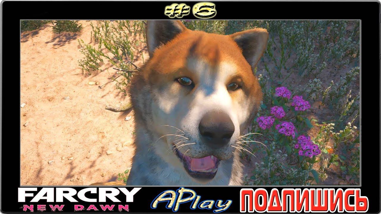 Far Cry: New Dawn ► Лучший друг человека ► Прохождение #6
