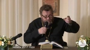 «Святое Евангелие. Толкование святых отцов» с протоиереем Олегом Стеняевым запись 2017 г..