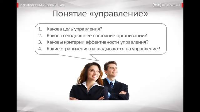 менеджмент  управление.Понятие менеджмента, управление и менеджер