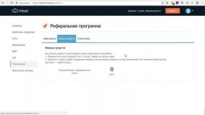 Партнерская программа от 1cloud - Как зарабатывать на VDS серверах