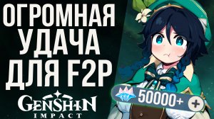 ОНА НАКОПИЛА БОЛЕЕ 50.000 ПРИМОГЕМОВ НА ВЕНТИ В GENSHIN IMPACT! ОТКРЫВАЕМ МОЛИТВЫ С ВЕНТИ!