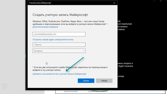 Как создать пользователя Windows 10 смотреть онлайн