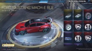 Rocket League Item Shop 🚀[ FORD MUSTANG 🐴BUNDLE!]|Ryufalcon Blue