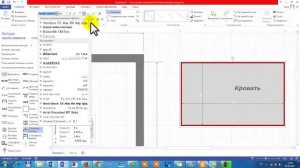 Как расставить мебель на  плане комнаты в программе Visio