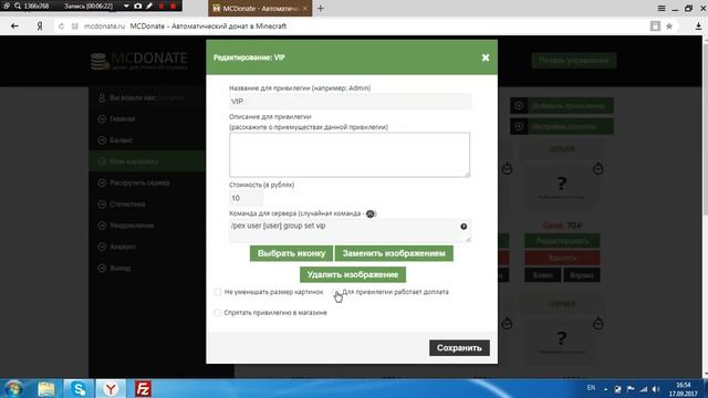 Создание сайта для донат услуг для сервера майнкрафт (№ 4) смотреть онлайн