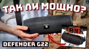 Так ли хороша колонка ? - Defender G22 + РОЗЫГРЫШ