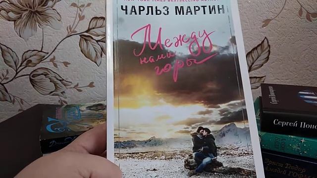 Самый ВКУСНЫЙ роман и ХУДШИЙ детектив в моей жизни! Прочитано. Февраль 2021