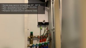 Водонагреватель Electrolux NPX 8 Flow Active 2.0