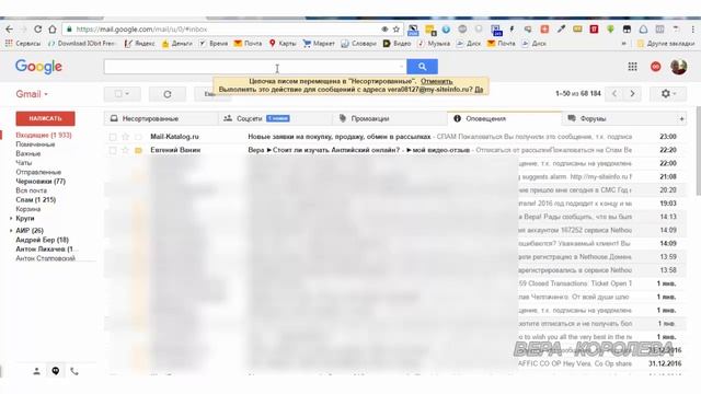 Настройка Белого списка в почте gmail смотреть онлайн
