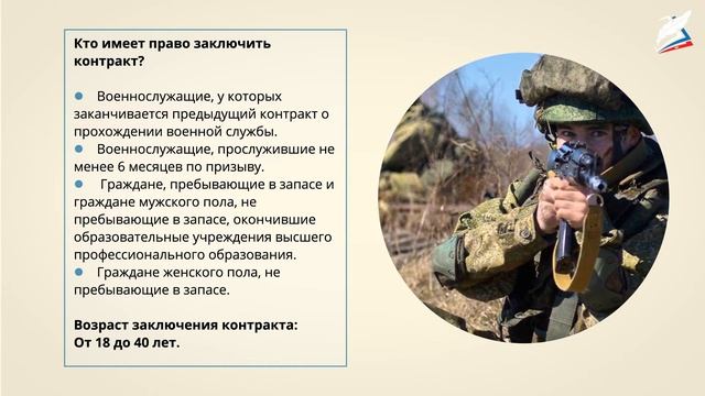 Прохождение военной службы по призыву и контракту