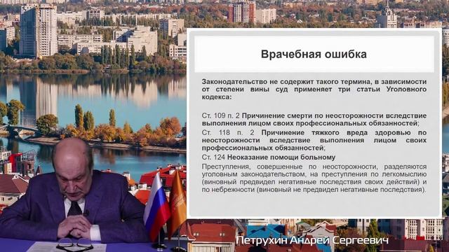 Этика и деонтология в медицине