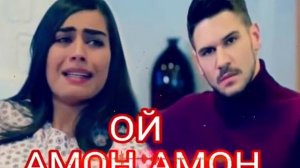 Ой Амон Амон Дили ман - очень хороший иранской песня ❤️ | сурудхои эрони нав 2021