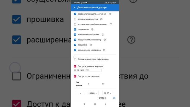 Как сделать совместный доступ для сигнализаций Zont ZTC 200/300/701/700/710/720/800 смотреть онлайн