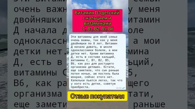 #дети #витамины #отзывы #здоровье #кальций