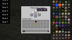 Зельеварение в Minecraft Урок 1. Зелье скорости.