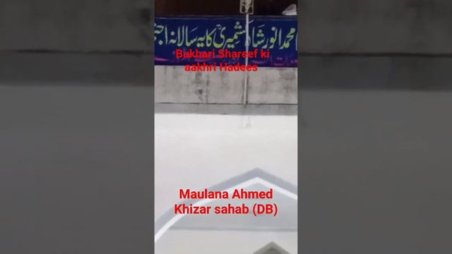 Bukhari Shareef ki Aakhri hadees • Maulana Ahmed khizar Sahab #subhani_creators