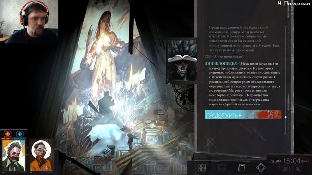 ЧЕЛОВЕК-КРАБ И ПРОГРАММИСТКА - Disco Elysium - 23 смотреть онлайн