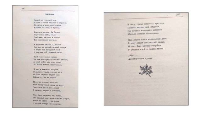 Валентин Катаев и его стихи