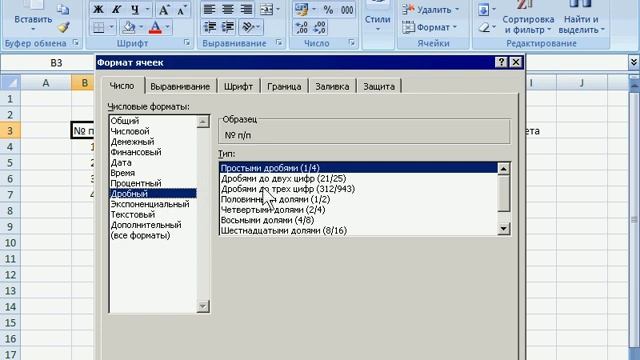 5 1 excel смотреть онлайн