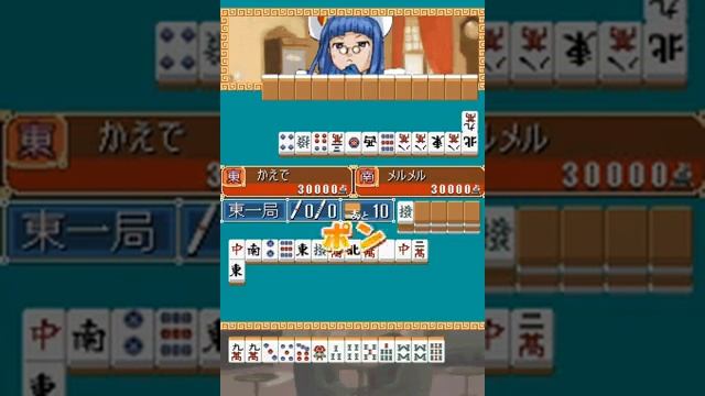 1500 DS Spirits Vol  9 ~ 2~nin Uchi Mahjong • NDS Gameplay