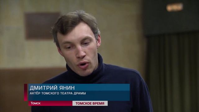 Томский актер Евгений Казаков отмечает юбилей