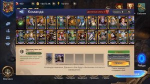 Как АТРОКС ломает арену!!! Баг или фича в игре Watcher of Realms
