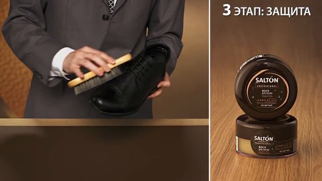 безупречный  уход за обувью от Salton Professional смотреть онлайн