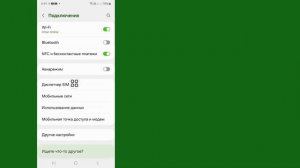 Как исправить Невозможно использовать мобильную точку доступа при включенной экономии трафика2024 г