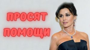 Дочь онкобольной Анастасии Заворотнюк попросила о помощи? Последние новости | Анастасия Заворотнюк