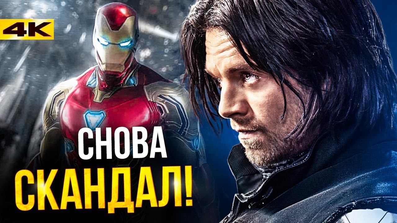 Баки уволят? Новый скандал в Marvel!