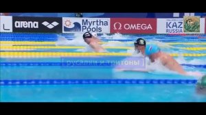 Адам Пити чемпион Мира 50 брасс Казань 2015 //Adam Peaty //