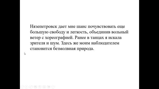 Выступление и обсуждение Сафонова Андрея Владимировича, Плаксиной Алисы Ильиничны