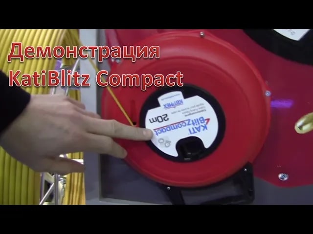 Как применять УЗК Katimex KatiBlitz Compact: Демонстрация