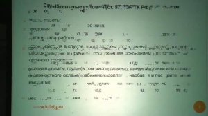 «Как изменился порядок аттестации рабочих мест» Лектор: Наталья ВОЛЬСКАЯ