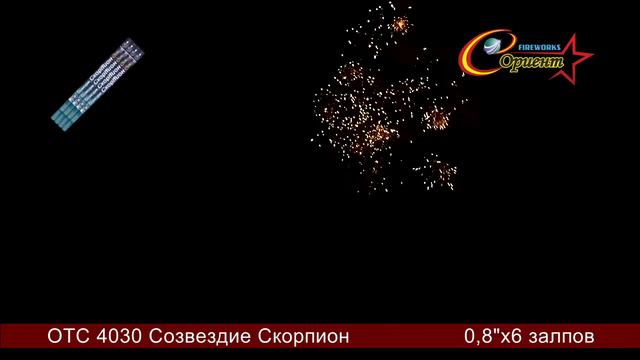 ОТС 4030 Созвездие Скорпион