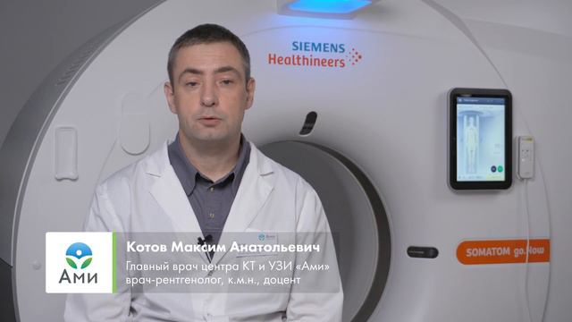 Что такое гентри в аппарате КТ?