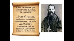 СТРАСТИ. Как победить страсти?