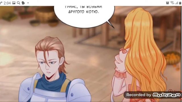 Я хочу стать бесполезной дочерью гецога 4-5 глава смотреть онлайн