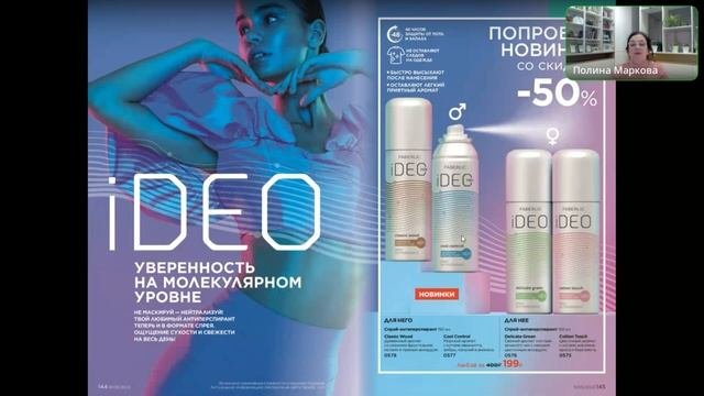 Обзор каталога 5 Faberlic: новинки, акции, отзывы на продукцию.