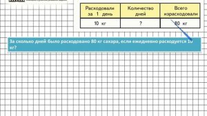 Страница 26 Задание 112 – Математика 4 класс (Моро) Часть 1